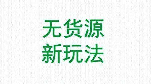 淘寶無貨源開店具體需要哪些軟件？有什么功能？